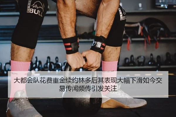 da-du-hui-dui-hua-fei-zhong-jin-xu-yue-lin-duo-hou-qi-biao-xian-da-fu-xia-hua-ru-jin-jiao-yi-chuan-wen-pin-chuan-yin-fa-2-993.jpg