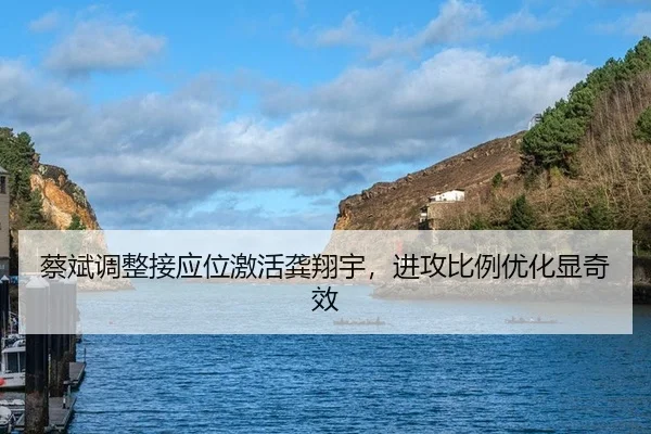 cai-bin-tiao-zheng-jie-ying-wei-ji-huo-gong-xiang-yu-jin-gong-bi-li-you-hua-xian-qi-xiao-2-244.jpg